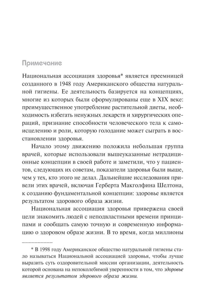 Badašana izglābs jūsu dzīvību
